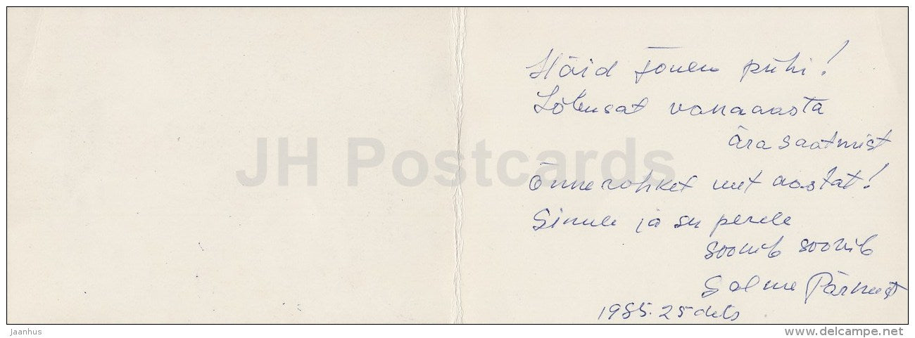 New Year Greeting card - toy car - puppet - decorations - 1981 - Estonia USSR - used - JH Postcards