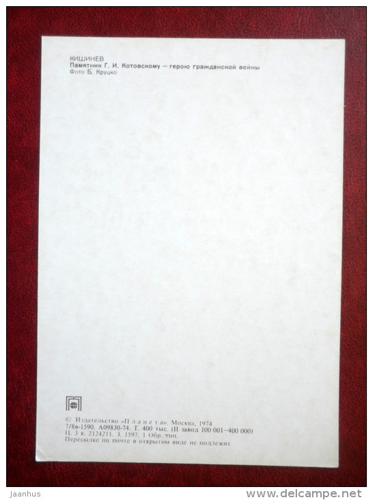 monument to Kotovsky - Chisinau - Kishinev - 1974 - Moldova USSR - unused - JH Postcards