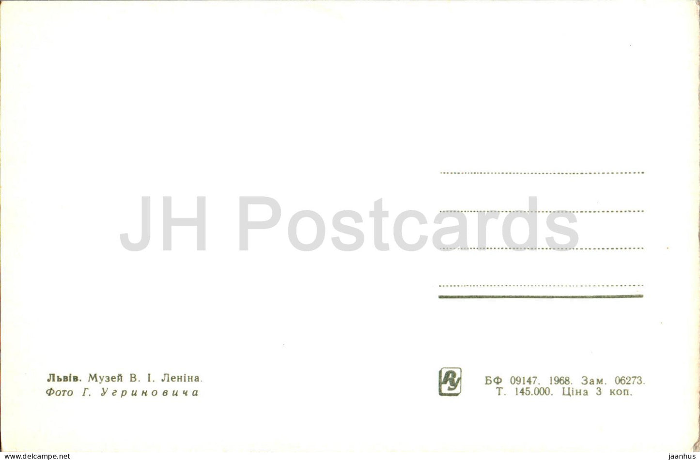 Lviv - Lvov - Musée Lénine - 1968 - Ukraine URSS - inutilisé