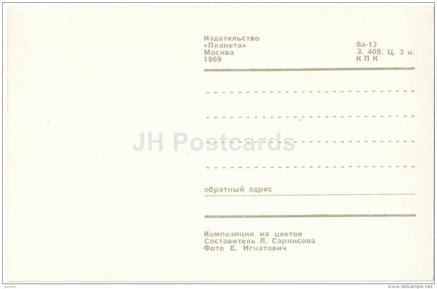 yellow flowers - ikebana - flower composition - Decorative Bouquets - 1969 - Russia USSR - unused - JH Postcards