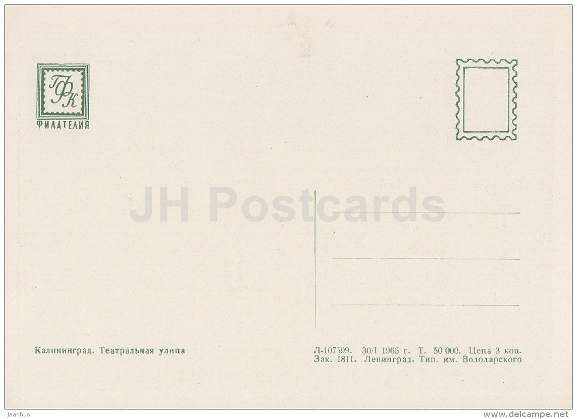Teatralnaya street - tram - Kaliningrad - Königsberg - 1965 - Russia USSR - unused - JH Postcards