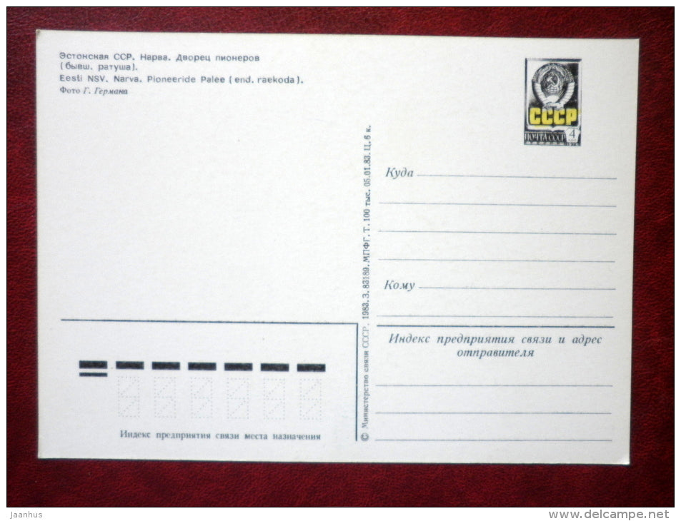 House of Pioneers , former Town Hall - Narva - 1983 - Estonia USSR - unused - JH Postcards