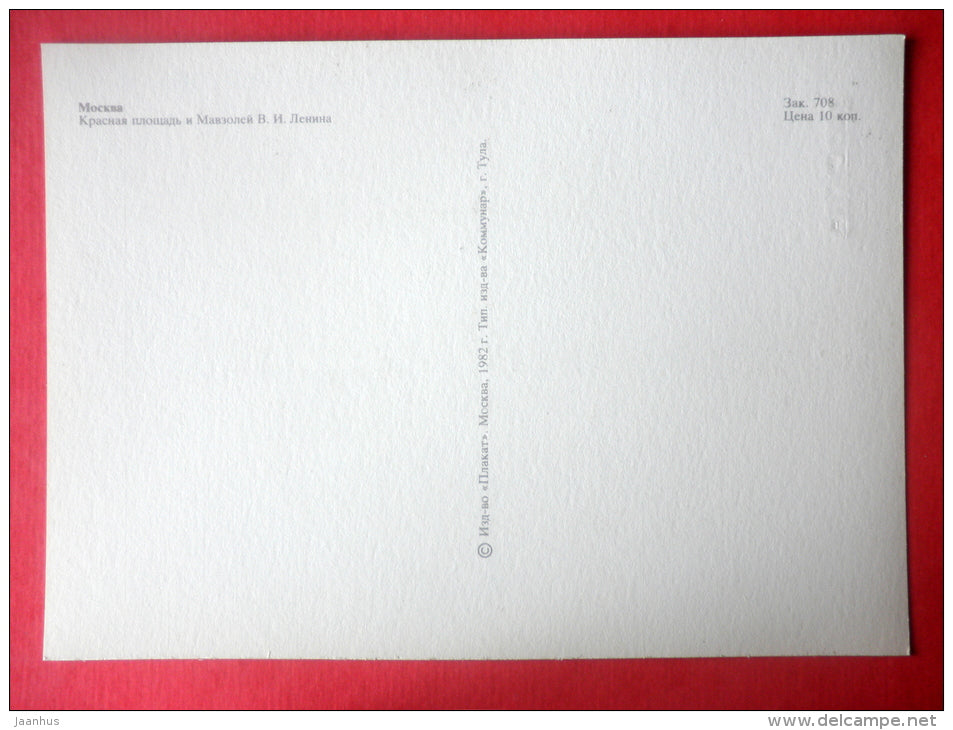 Red Square - Lenin Mausoleum - Kremlin - Moscow - 1982 - Russia USSR - unused - JH Postcards