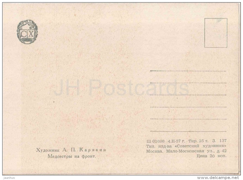 painting by A. Karyakin - Nurses on the Front - wagon - russian art - unused - JH Postcards
