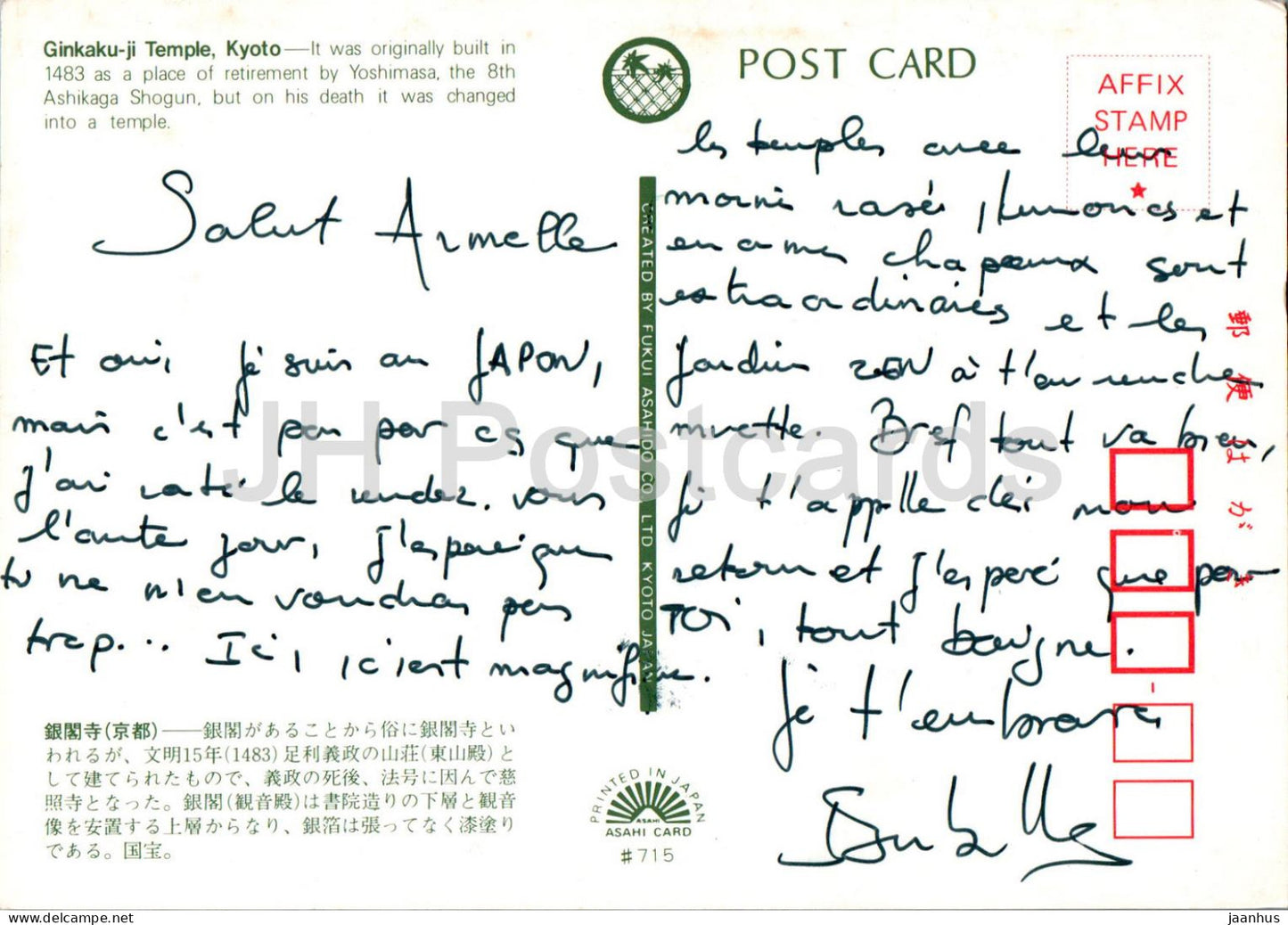 Kyoto - Temple Ginkaku-ji - 715 - Japon - occasion