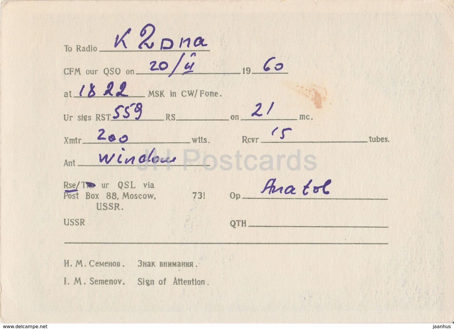 Rocket - Sun - UC2KAC Vitebsk oblast - QSL Card - 1959 - Russia USSR - used