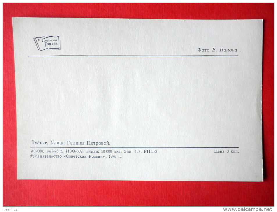 Galina Petrova street - Tuapse - 1976 - Russia USSR - unused - JH Postcards