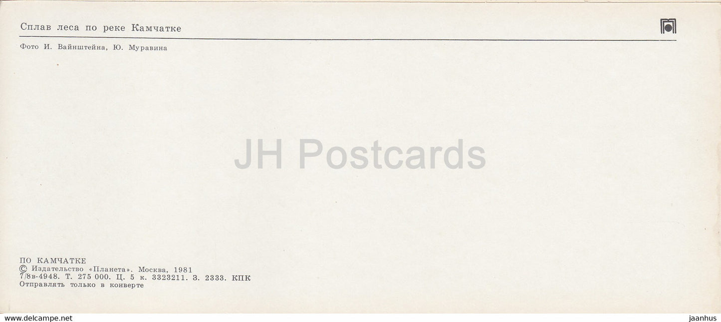 Kamchatka - rafting on the Kamchatka river - forester - chainsaw - 1981 - Russia USSR - unused