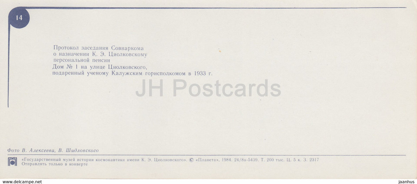 Tsiolkovsky personal pension document - State Museum of the History of Cosmonautics - 1984 - Russia USSR - unused