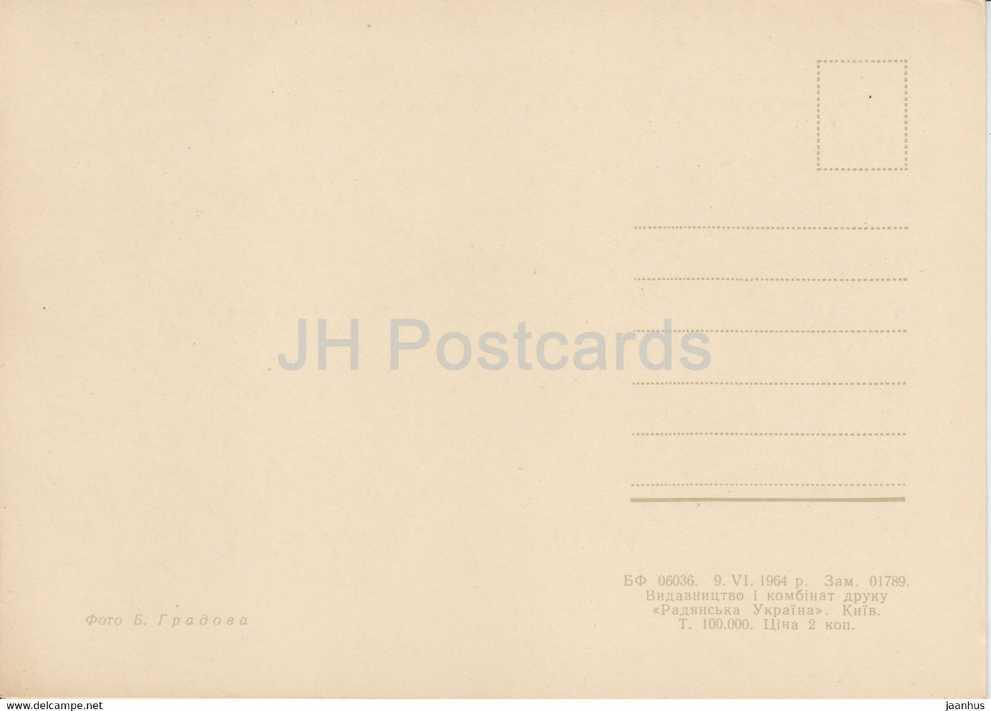 Kyiv - Kiev - Metro station University - car Volga - 1964 - Ukraine USSR - unused