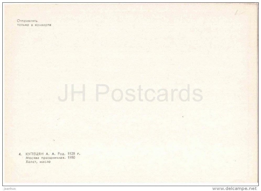 painting by A. Kupetsyan - Holiday Moscow , 1980 - russian art - unused - JH Postcards