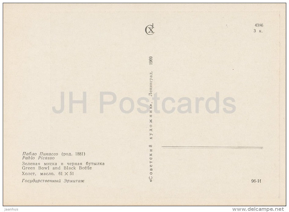 painting by Pablo Picasso - Green Bowl and Black Bottle - Spanish art - Russia USSR - 1969 - unused - JH Postcards