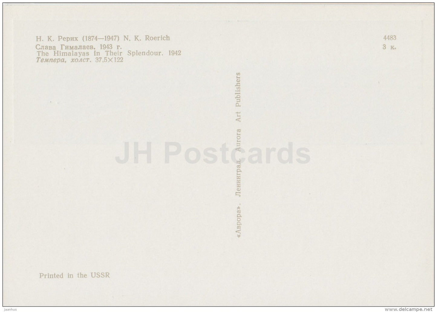 painting by N. Roerich - The Himalayas in Their Splendour , 1942 - Russian art - 1970 - Russia USSR - unused - JH Postcards