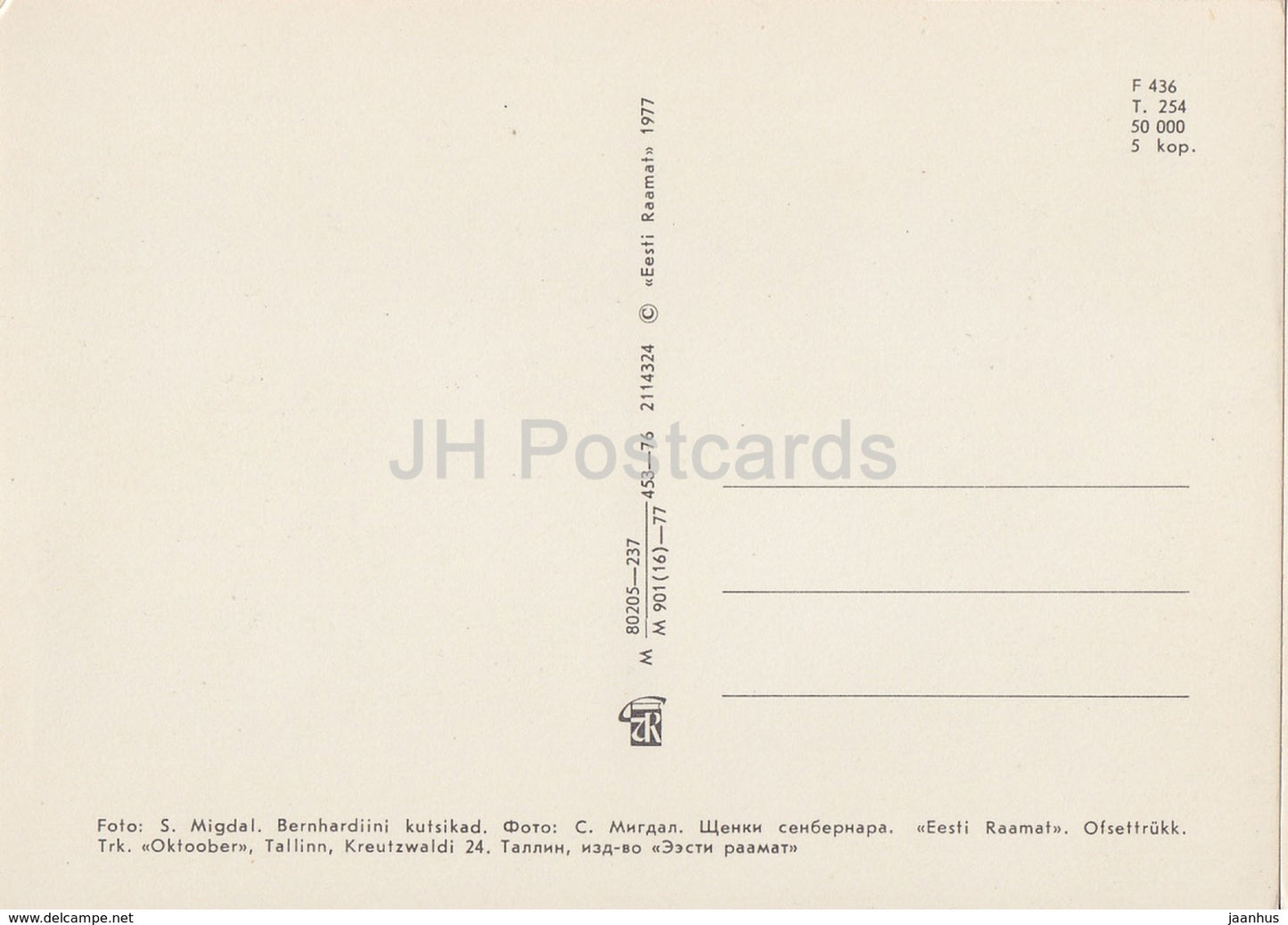 St. Bernard poppies - dogs - animals - 1977 - Estonia USSR - unused - JH Postcards