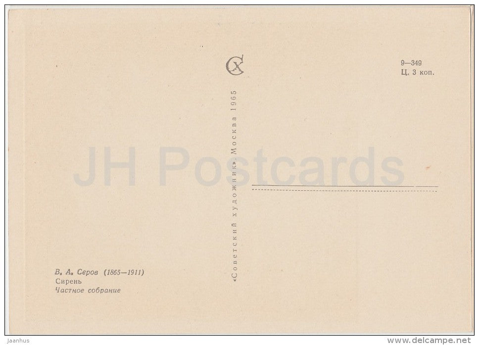 painting by V. Serov - lilac - flowers - vase - Russian art - 1965 - Russia USSR - unused - JH Postcards