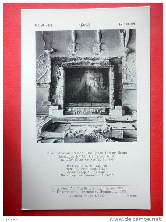 The Catherine Palace . The Green Dining Room - Pushkin - Pushkino - 1979 - Russia USSR - unused - JH Postcards