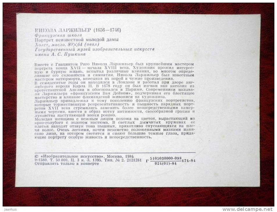 Painting by Nicolas de Largillierre - portrait of an unknown young lady - art - Russia - USSR - unused - JH Postcards