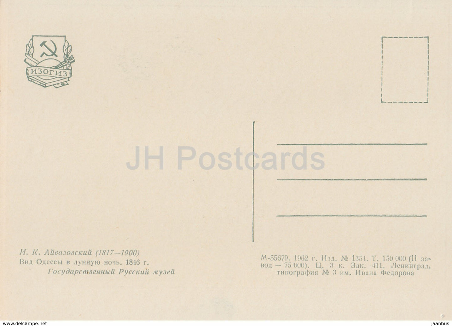Gemälde von Ivan Aivazovsky – Odessa in der Mondnacht – Segelschiff – 1 – Russische Kunst – 1962 – Russland UdSSR – unbenutzt