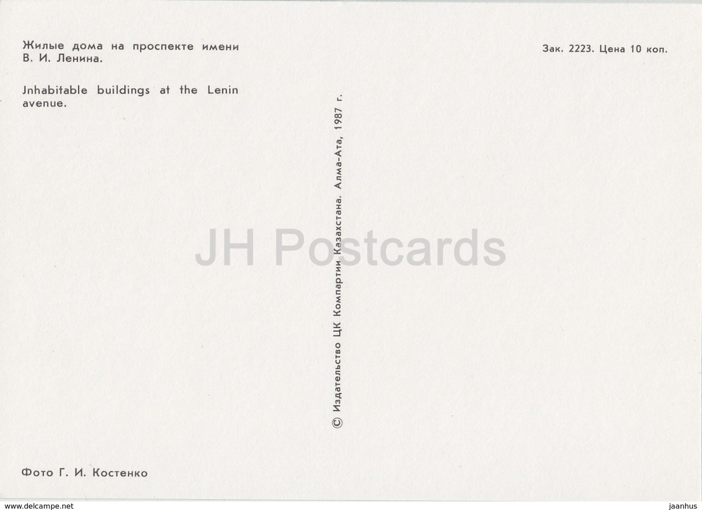 Almaty - Alma Ata - Inhabitable buildings at the Lenin avenue - 1987 - Kazakhstan USSR - unused