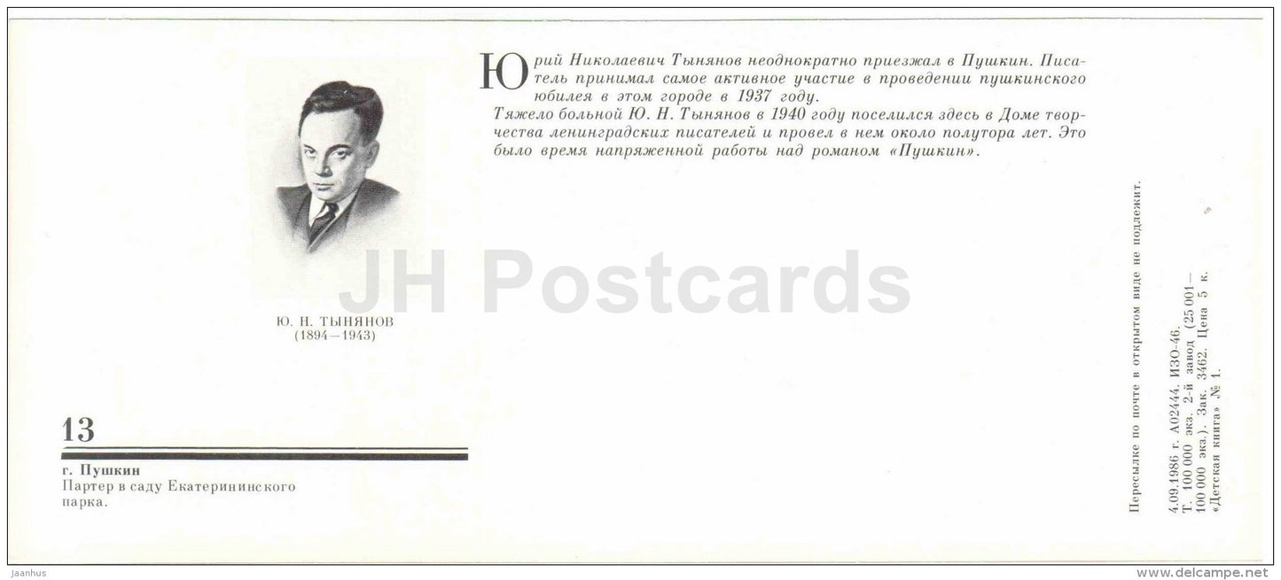 parterre in the Garden of Catherine Park - The Parks of Pushkin Town - 1986 - Russia USSR - unused - JH Postcards