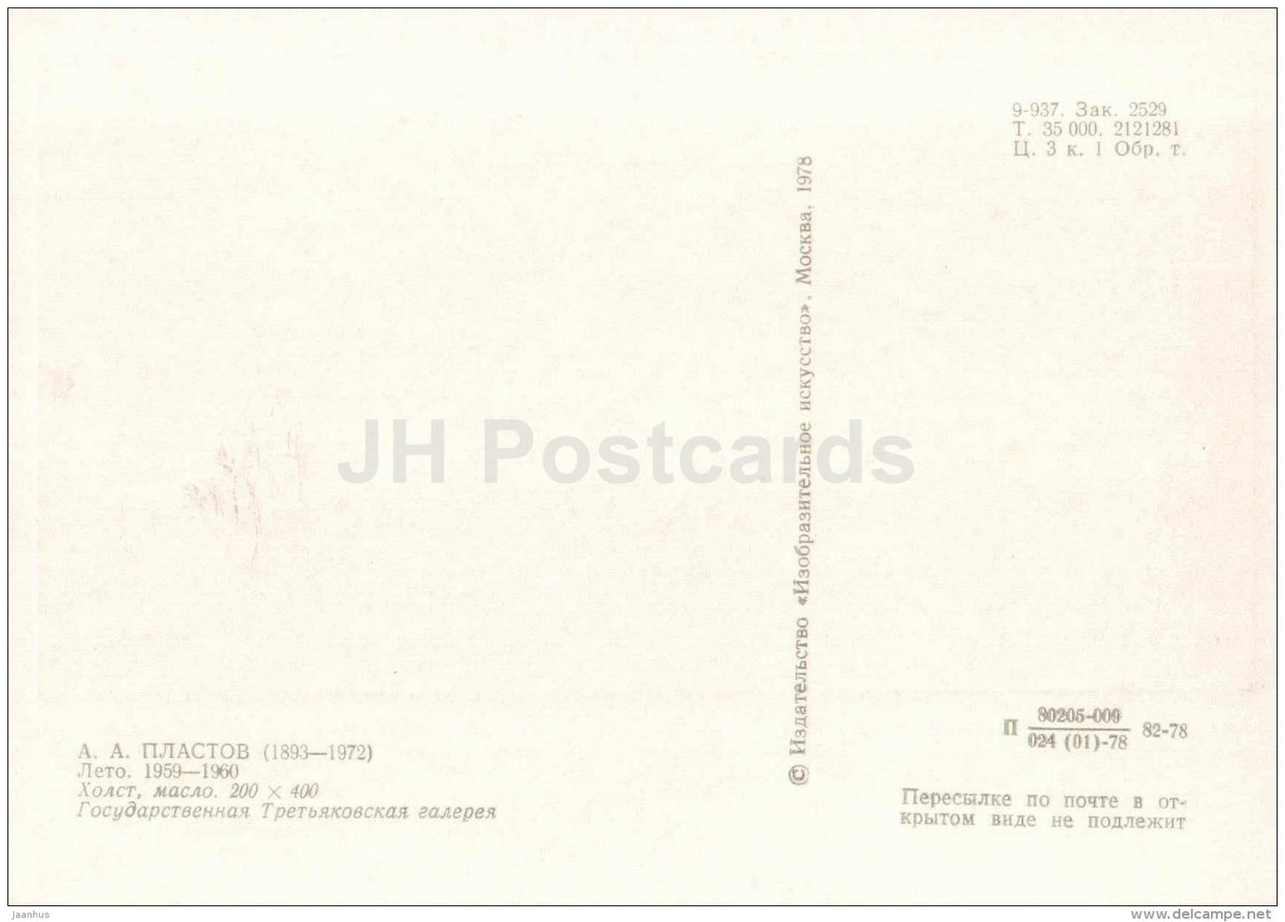 Portrait of A. Plastov - Summer , 1959-60 - cow - Soviet Countryside - Russian art - 1978 - Russia USSR - unused - JH Postcards