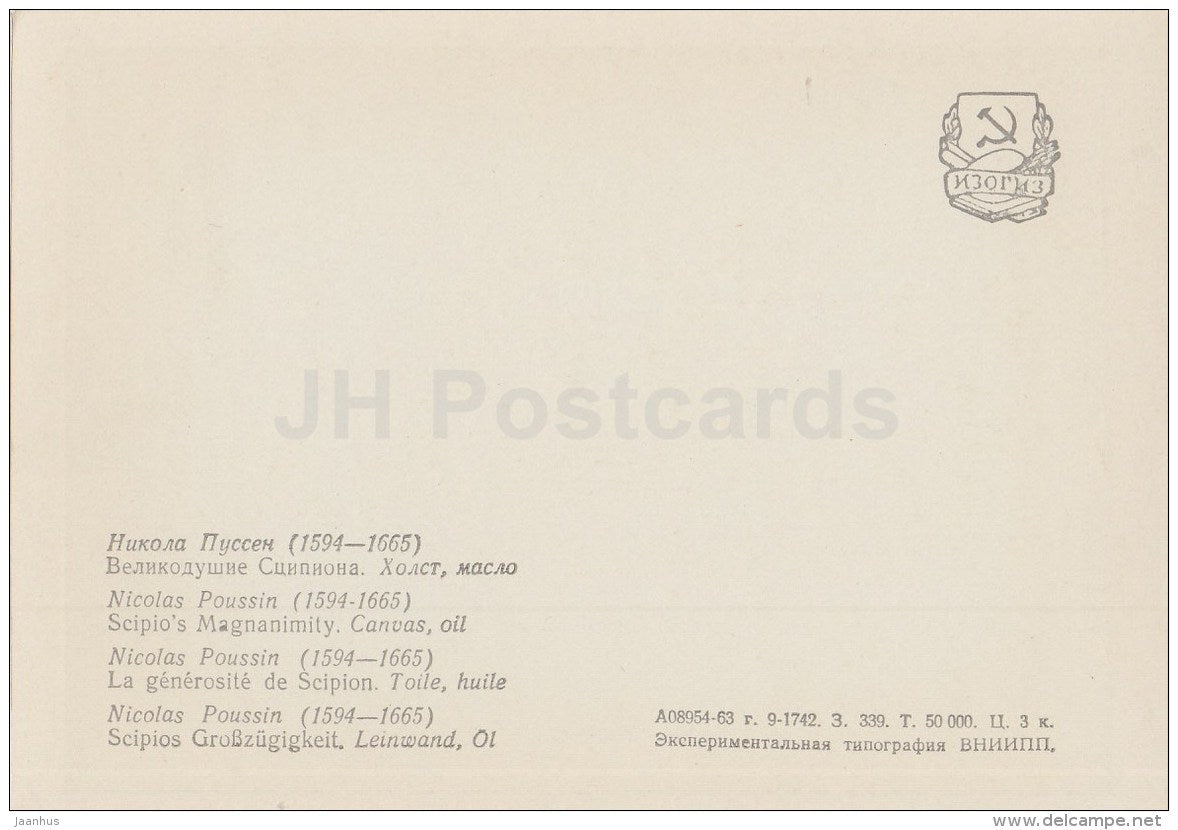 painting by Nicolas Poussin - Scipio´s Magnanimity - French Art - 1963 - Russia USSR - unused - JH Postcards
