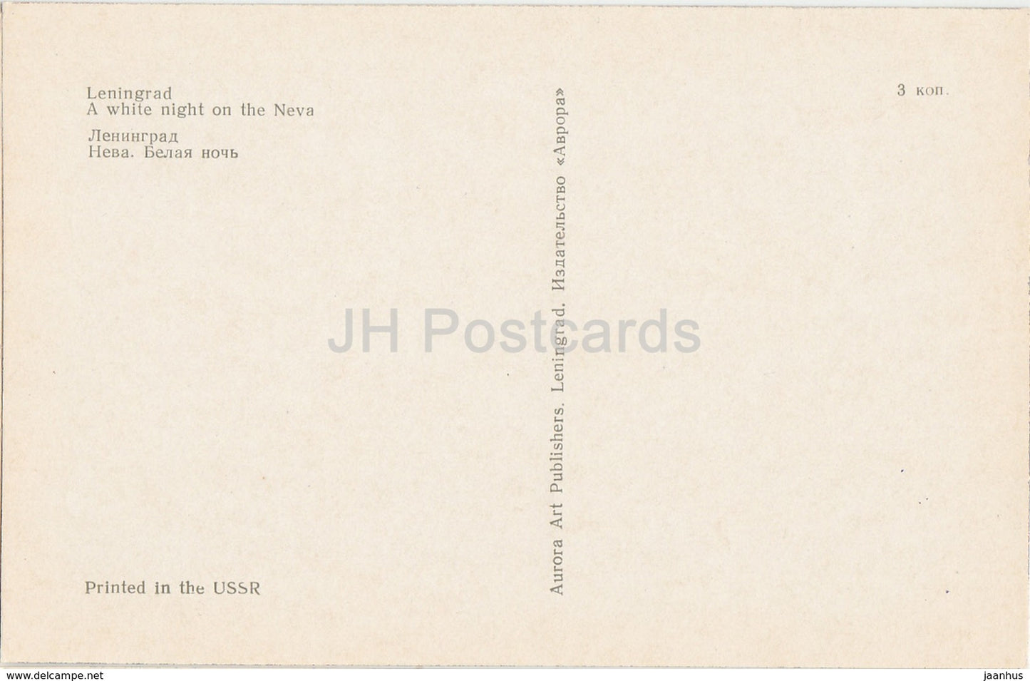 Leningrad - St. Petersburg - a white night on the Neva - bridge - 1974 - Russia USSR - unused - JH Postcards