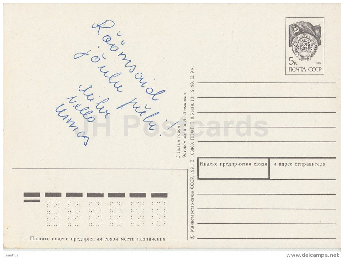 New Year Greeting card - decorations - 1991 - Estonia USSR - used - JH Postcards