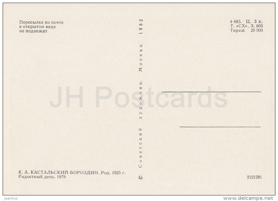 painting by Kastalsky-Borozdin - Joyful Day , 1979 - Russian art - 1982 - Russia USSR - unused - JH Postcards