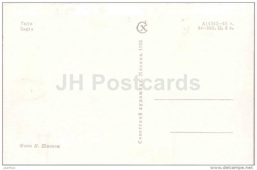 beach - ship - Gagra - Abkhazia - Black Sea Coast - 1966 - Georgia USSR - unused - JH Postcards