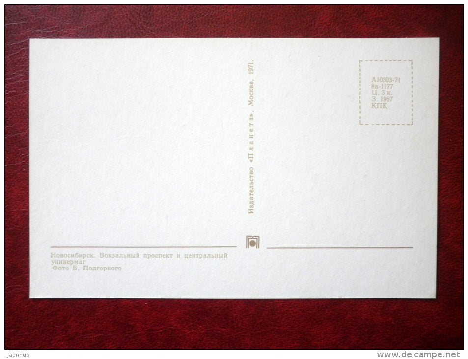 Station avenue and the central department store - Novosibirsk - 1971 - Russia USSR - unused - JH Postcards