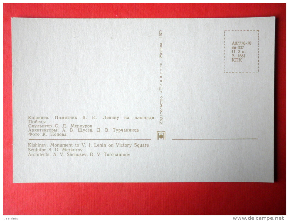 monument to Lenin on Victory Square - Chisinau - Kishinev - 1970 - Moldova USSR - unused - JH Postcards