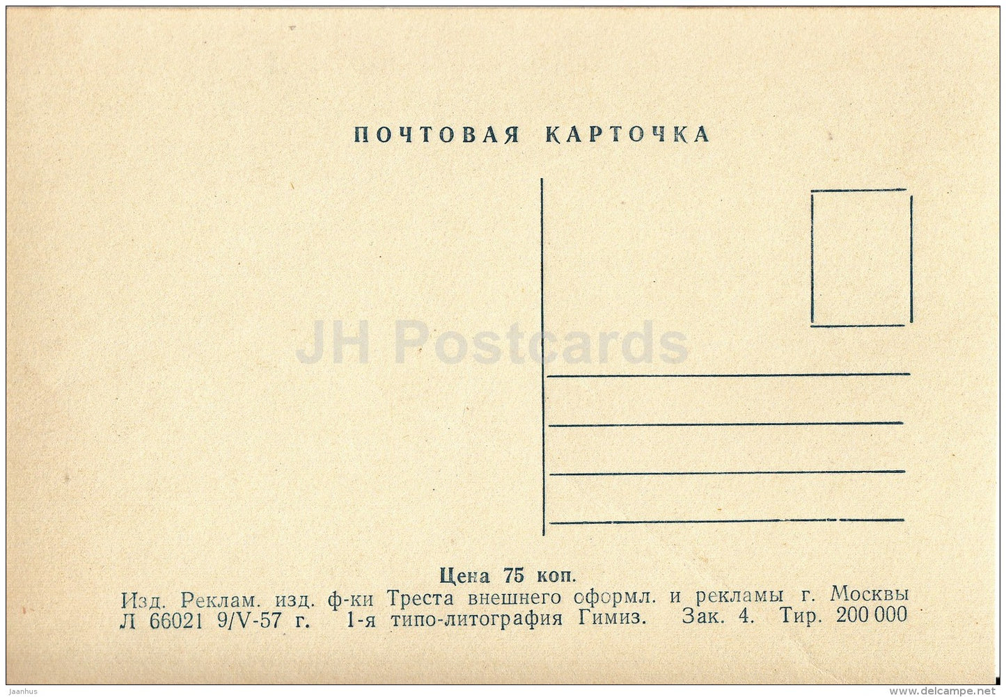 Moscow State University - Moscow - 1957 - Russia USSR - unused - JH Postcards