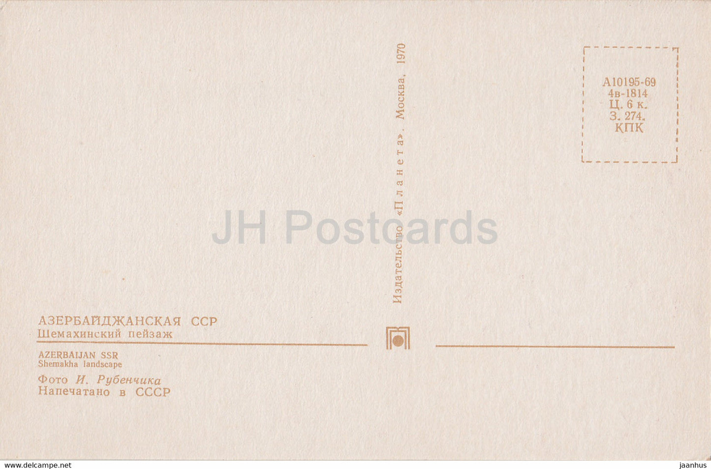 Shamakhi-Landschaft – 1970 – Aserbaidschan, UdSSR – unbenutzt