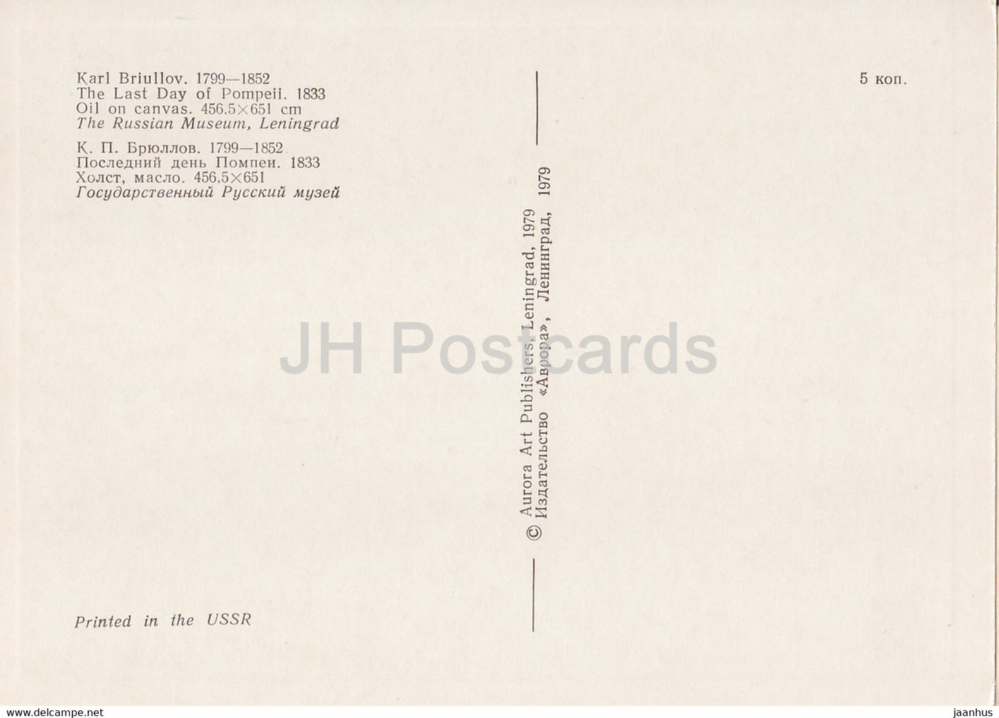Gemälde von Karl Bryullov – Der letzte Tag von Pompeji – Russische Kunst – 1979 – Russland UdSSR – unbenutzt