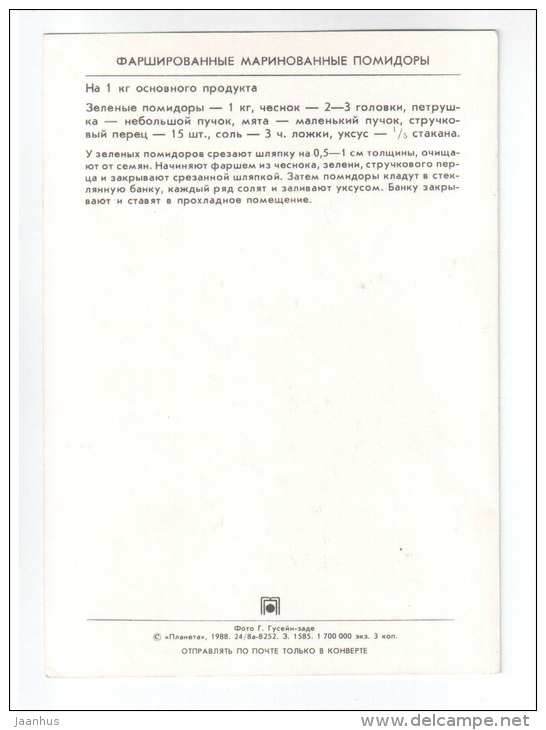 Stuffed Marinated Tomatoes - recepies - cooking - 1988 - Russia USSR - unused - JH Postcards