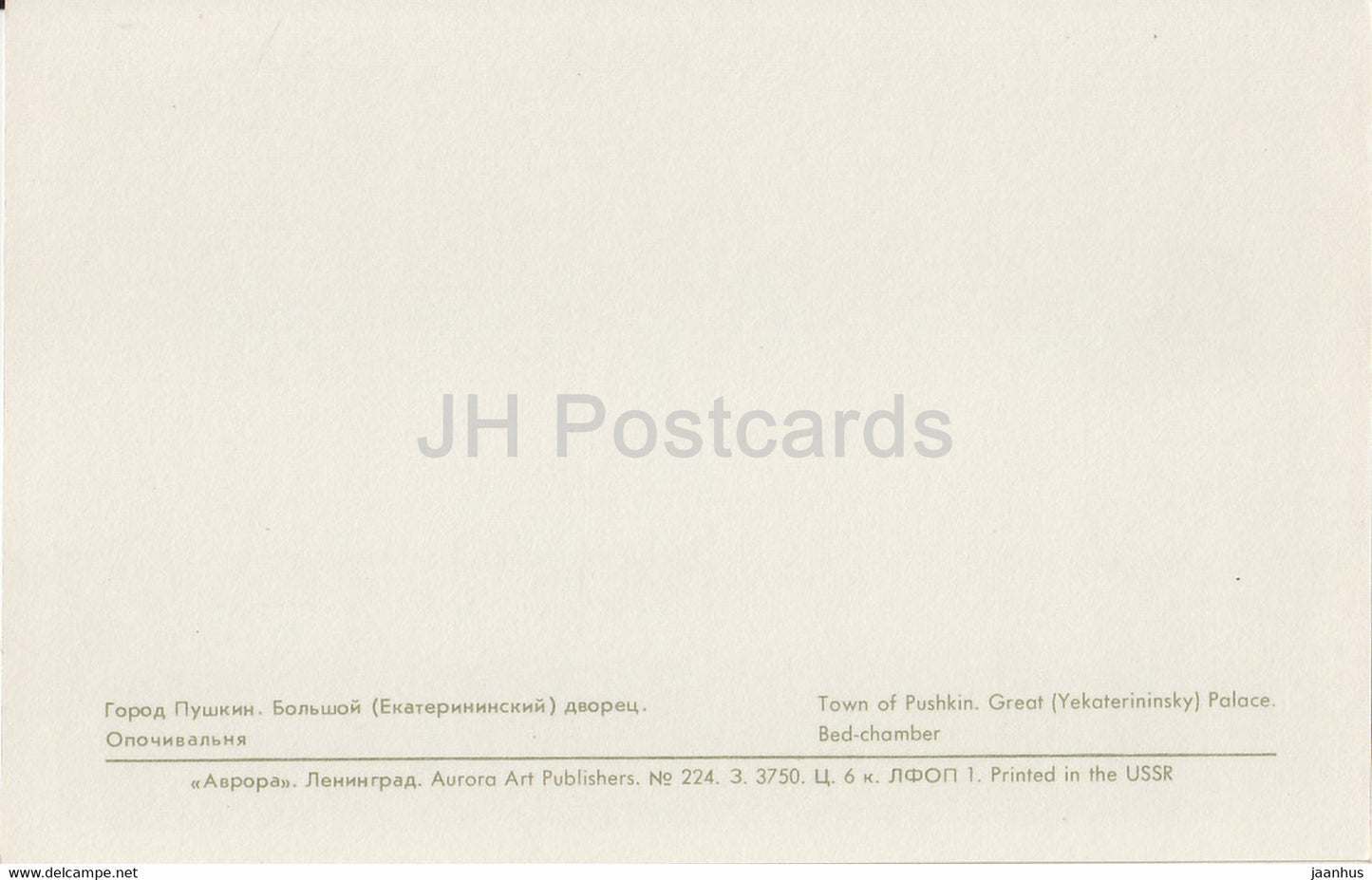 Town of Pushkin - Great (Yekaterinsky) Palace - Bed Chamber - 1971 - Russia USSR - unused