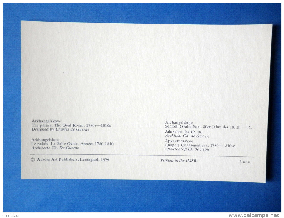 The Palace , The Oval Room - Arkhangelskoye - Architectural Sights Around Moscow - 1979 - Russia USSR - unused - JH Postcards