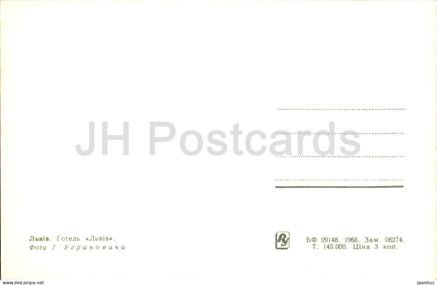 Lviv - Lvov - hotel Lviv - car Volga - 1968 - Ukraine USSR - unused