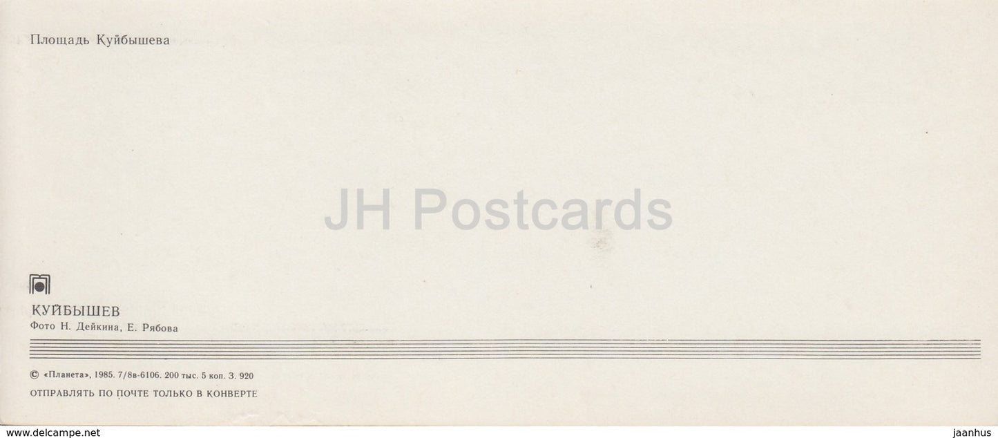 Samara - Kuybyshev square - monument to Kuybyshev - Kuybyshev - 1985 - Russia USSR - unused