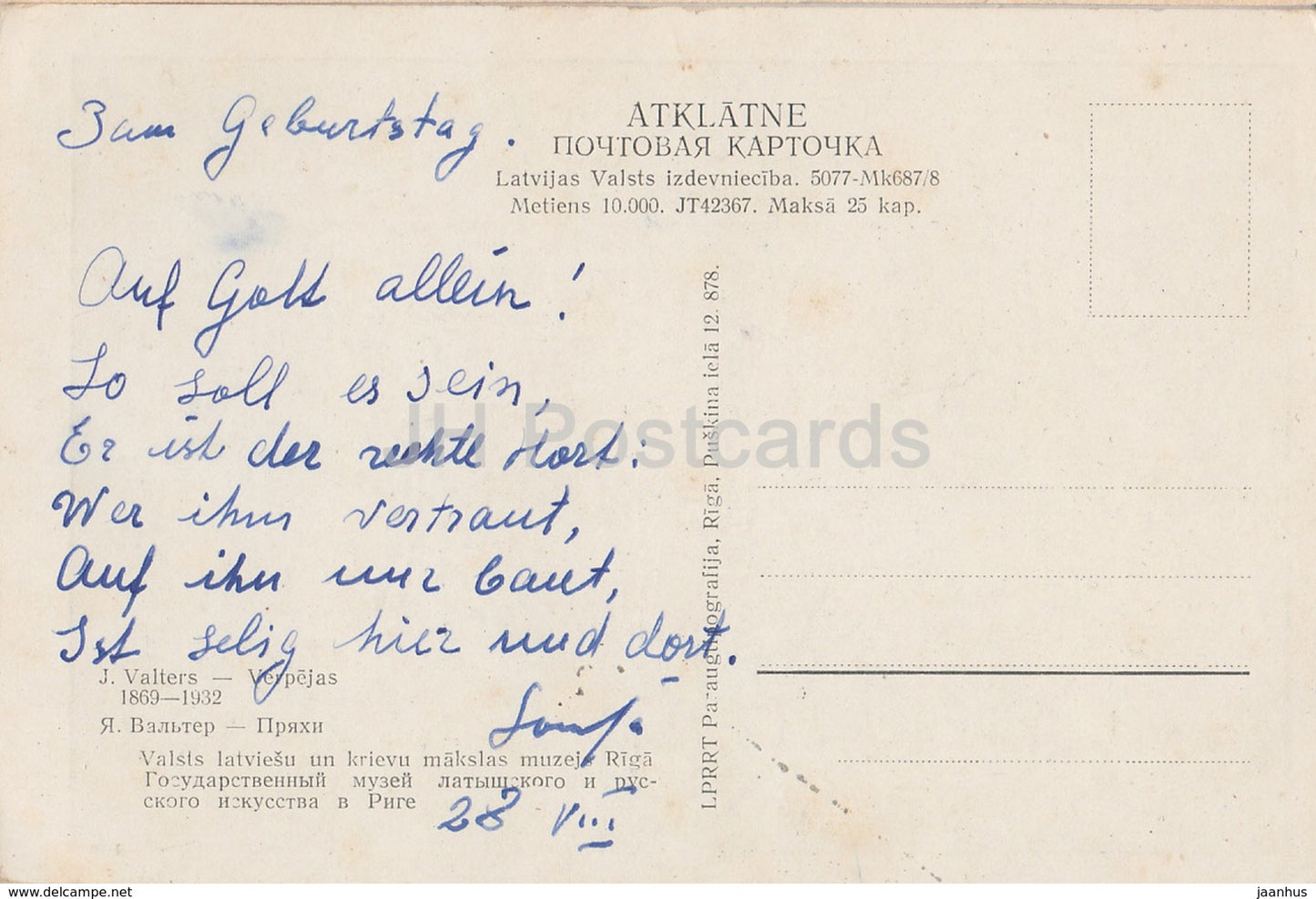 peinture de J. Valters - Spinner - Rouet - Art letton - Lettonie URSS - utilisé