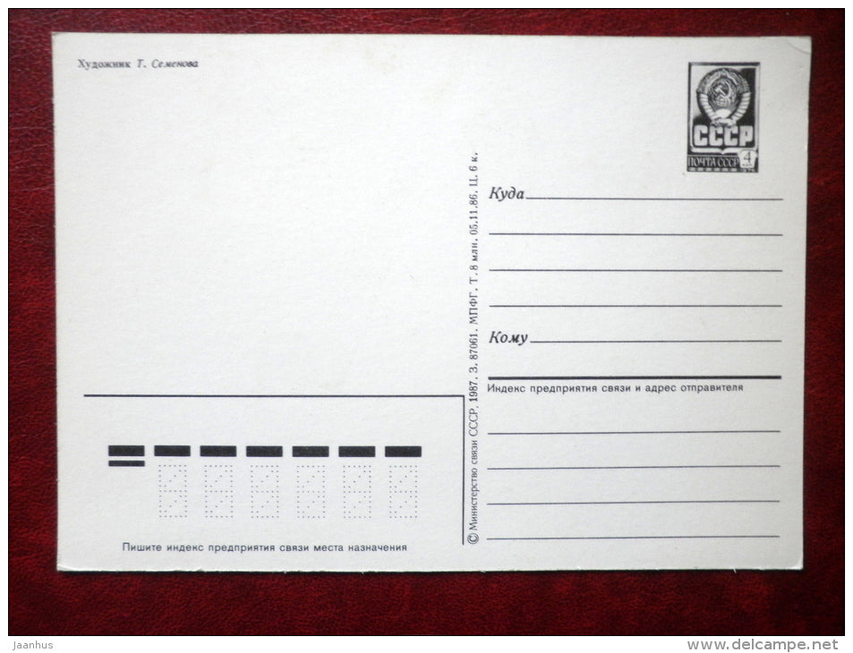 New Year greeting card - by T. Semyonova - decorations - 1987 - Russia USSR - unused - JH Postcards