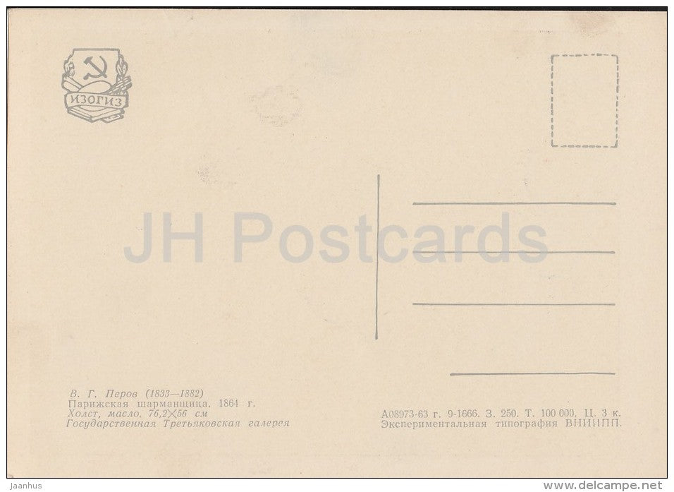 painting by V. Perov - Paris Street Organ Player , 1864 - woman with child - Russian art - 1963 - Russia USSR - unused - JH Postcards