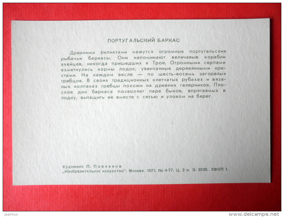 illustration by P. Pavlinov - Portuguese longboat - Portugal - Boats of the World - 1971 - Russia USSR - unused - JH Postcards