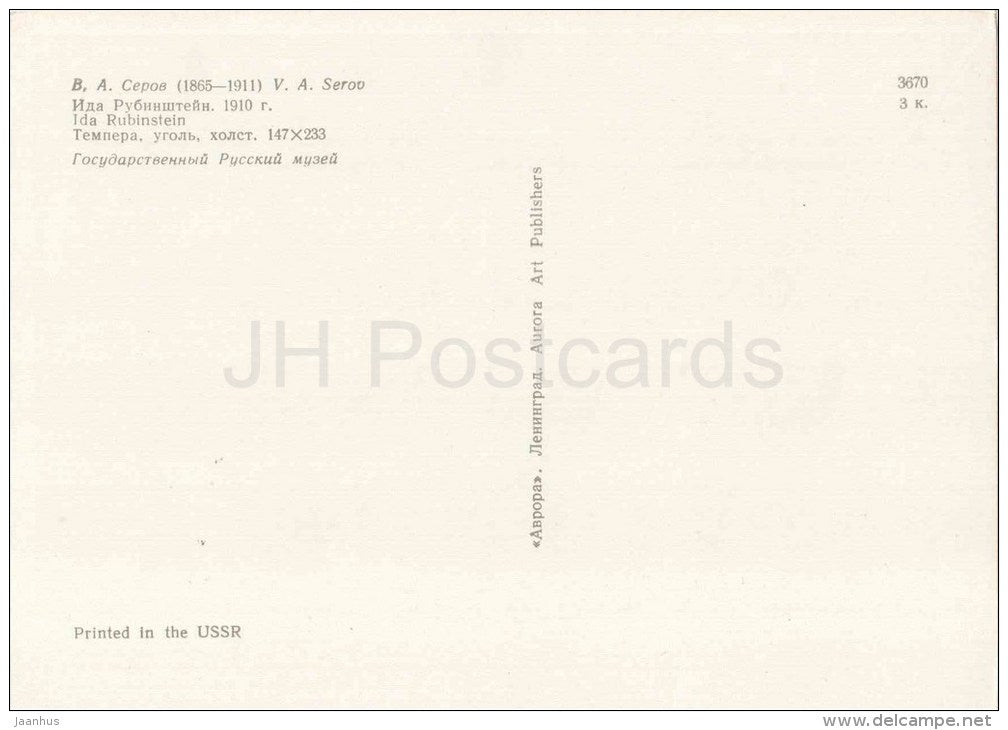 Painting by V. Serov - Ida Rubenstein , 1910 - nude woman - russian art - unused - JH Postcards