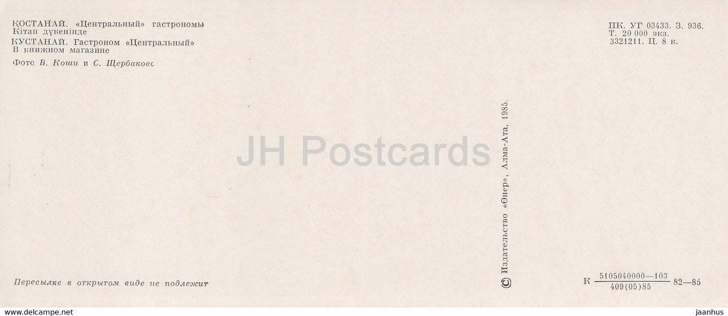 Kostanay - Deli Tsentralnyi - The Book Store - 1985 - Kazakhstan URSS - inutilisé