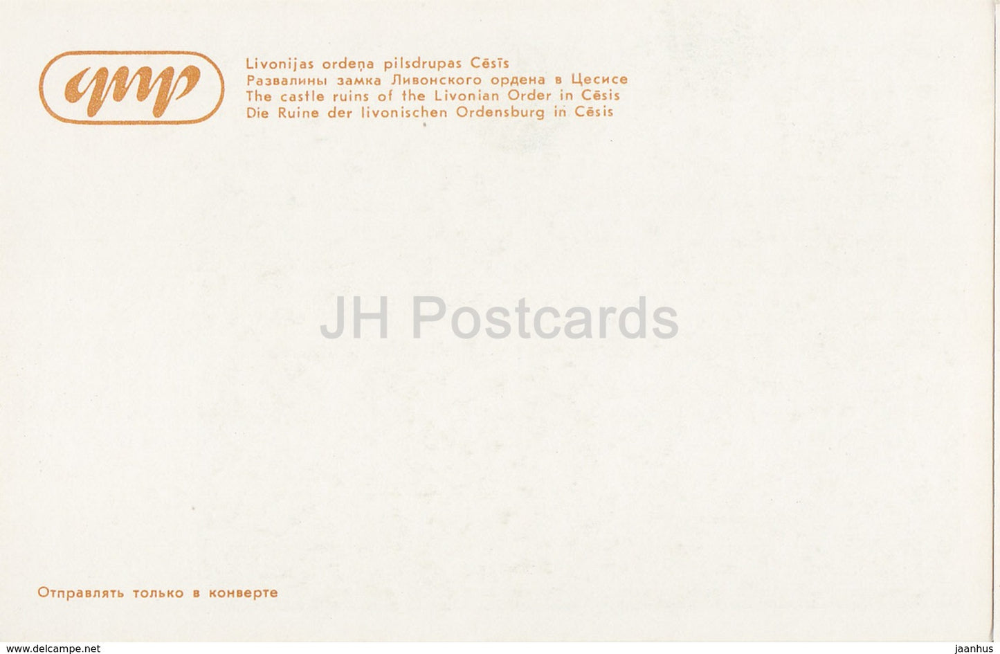 Lithography by R. Opmane - The Castle ruins in Cesis - latvian art - Gauja National Park - 1982 - Latvia USSR - unused - JH Postcards