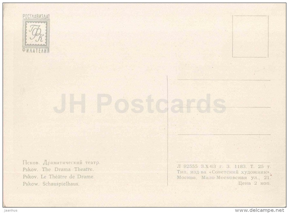 The Drama Theatre - Pskov - 1963 - Russia USSR - unused - JH Postcards