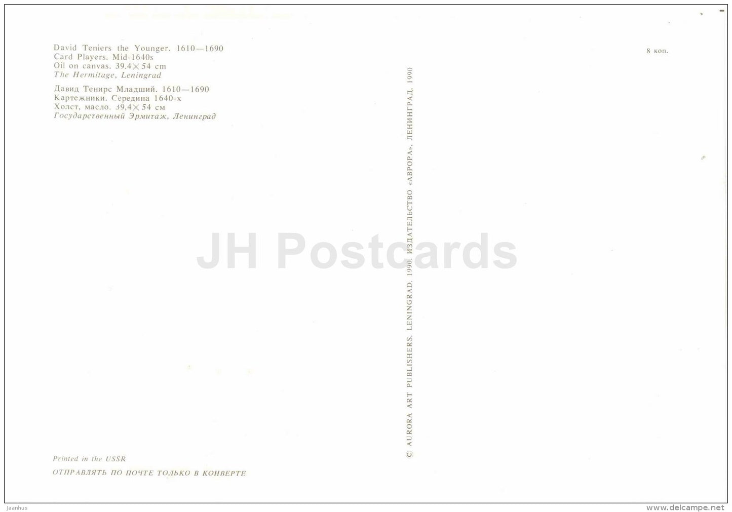 painting by David Teniers the Younger - Card Players - Flemish art - unused - JH Postcards