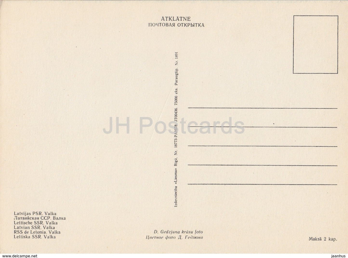 Valka - Lettische Ansichten - alte Postkarte - Lettland UdSSR - unbenutzt